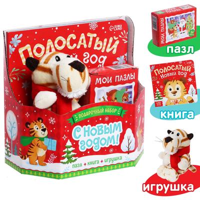 Подарочный Набор Новогодний Подарок Книги Игрушка Пазл