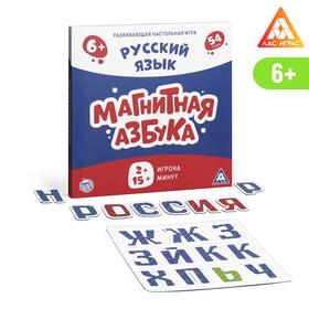 Развивающая настольная игра «Магнитная азбука. Русский язык», 6+ Ош