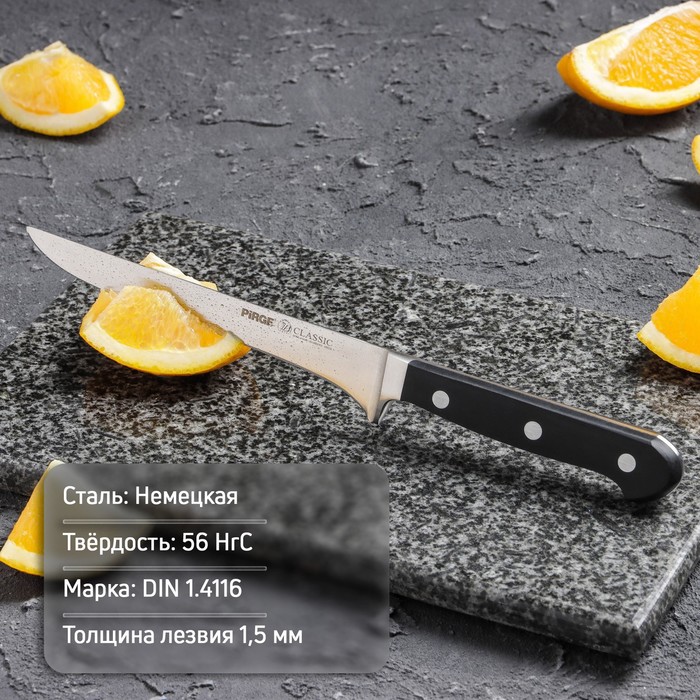 цена Нож филейный Classic, лезвие 16 см
