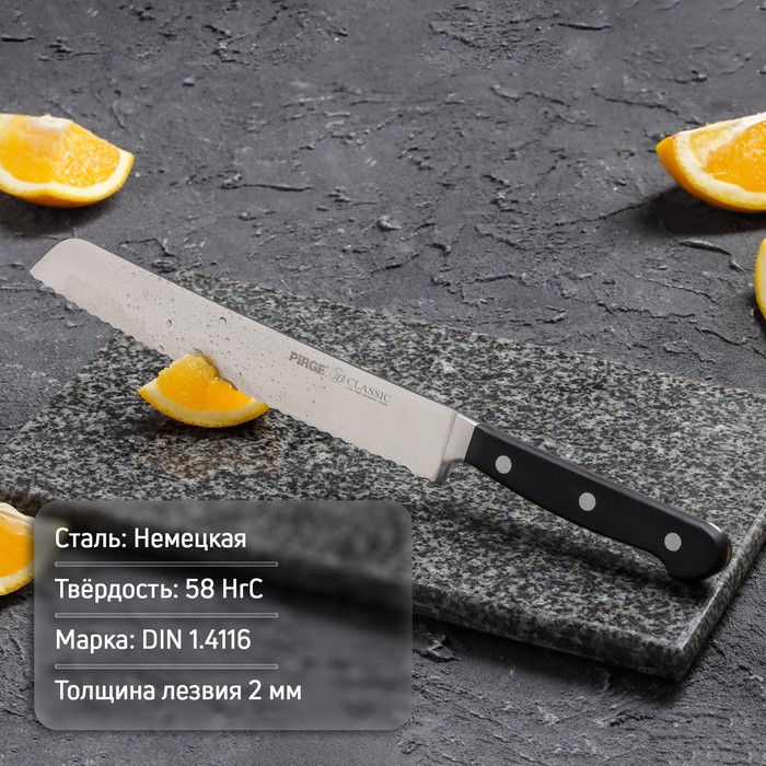 фото Нож хлебный classic, лезвие 22 см pirge