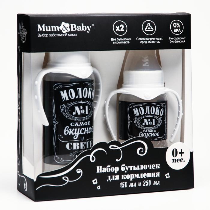 фото Набор бутылочек для кормления «молоко №1» 150 и 250 мл mum&baby