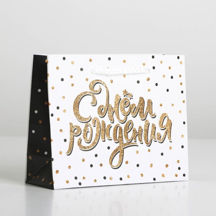 

Пакет подарочный ламинированный, упаковка, Happy Birthday, S 15 х 12 х 5,5 см