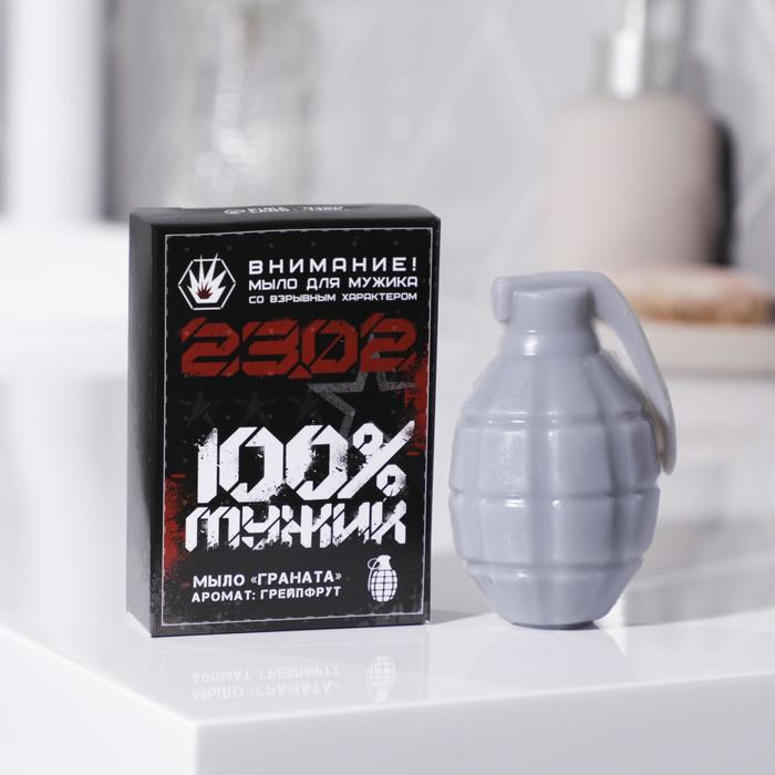 

Мыло-граната «100% мужик» 50 г, аромат грейпфрут