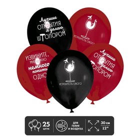 

Шар латексный 12" «Истребитель сухого», 25 шт.