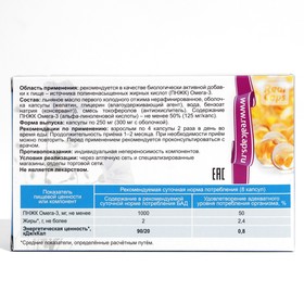 Льняное масло первого холодного отжима, 120 капсул по 250 мг от Сима-ленд