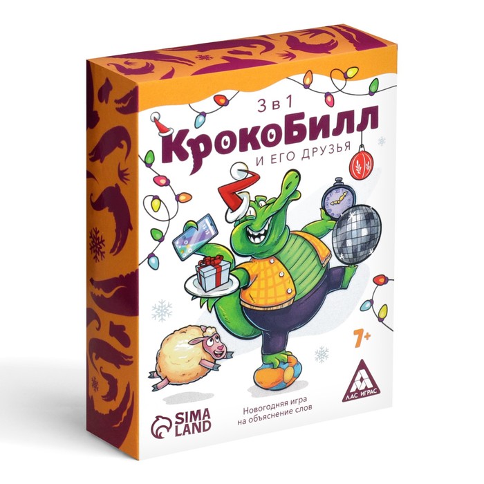 

Новогодняя игра на объяснение слов «КрокоБилл и его друзья. 3 в 1», 100 карт