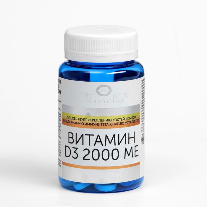 Витамин D3 «Мирролла» 2000 ME, укрепление костей и зубов, 50 таблеток витамин d3 2000 me мирролла 20 шипучих таблеток
