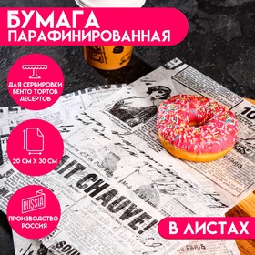 Бумага парафинированая "Старая газета", в листах, 0,20 х 0,30 м