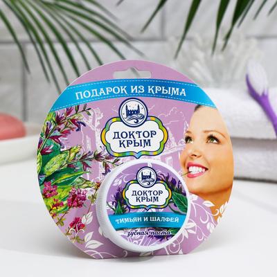 Зубная паста «Доктор Крым» тимьян и шалфей, 33 г