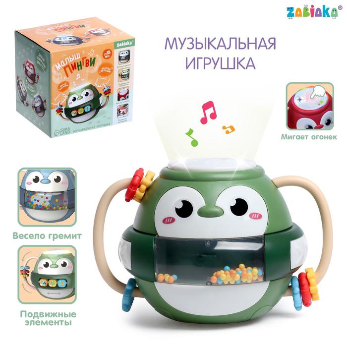 Музыкальная игрушка «Малыш Пингви», с подвижными элементами, звук, свет, цвет зелёный музыкальная игрушка малыш пингви с подвижными элементами звук свет цвет зелёный
