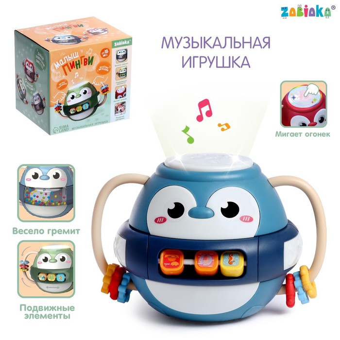 Музыкальная игрушка «Малыш Пингви», с подвижными элементами, звук, свет, цвет синий