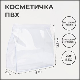 Косметичка с застежкой зип-лок, цвет прозрачный Ош