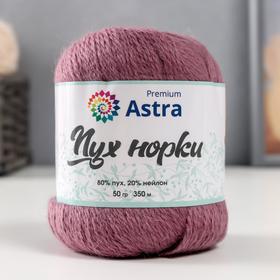 

Пряжа Astra Premium 'Пух норки'(Mink yarn)80% пух,20% нейлон+нитки(063 пыльн.кедр)350м/50гр