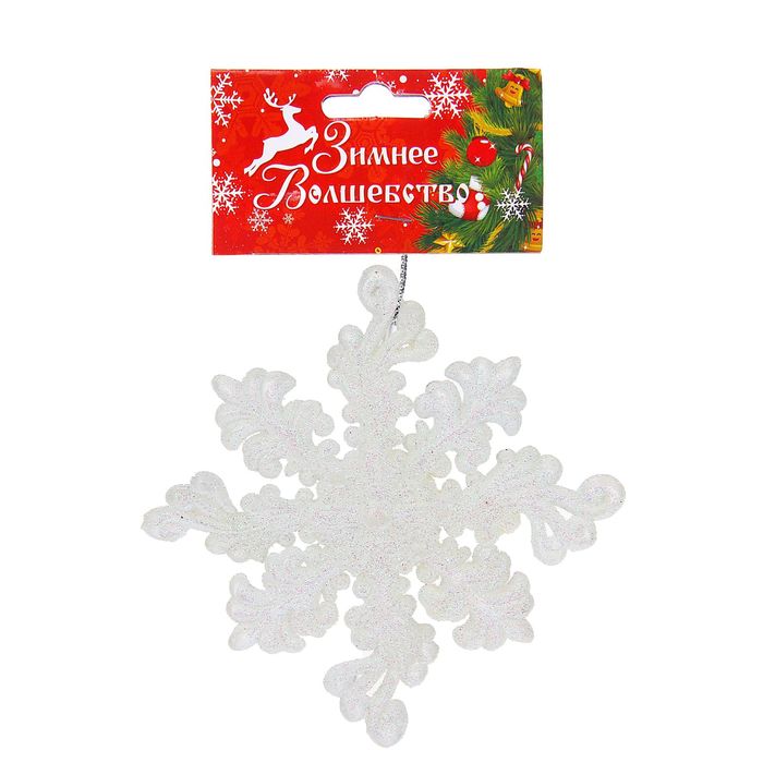 Ёлочная игрушка "Снежинка узорная"