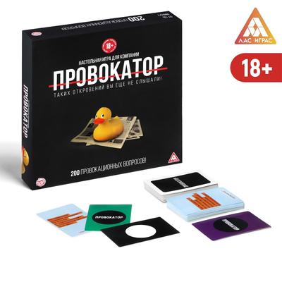 Настольная игра провокатор как играть