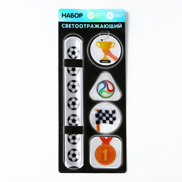 фото Набор светоотражающий «футбол», 5 предметов: браслет, брелок и 3 наклейки
