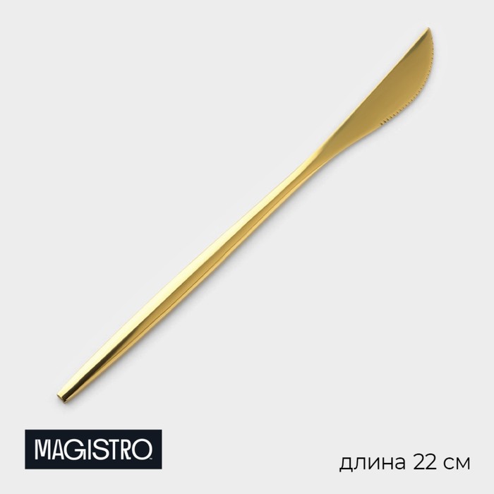 фото Нож столовый magistro «блинк», 22 см, цвет золото, на подвесе