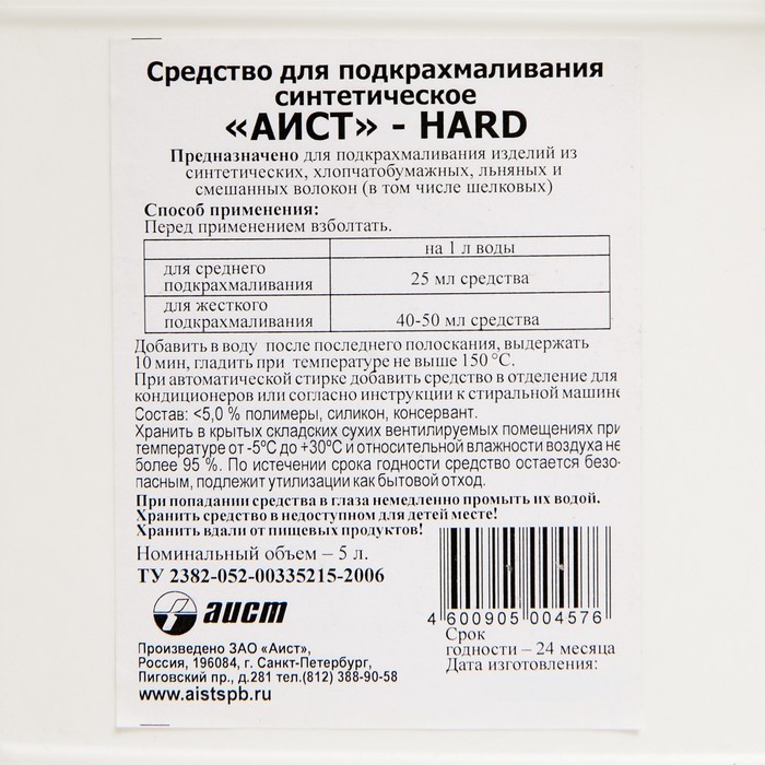 

Жидкое средство для подкрахмаливания "Аист" Hard, 5 л