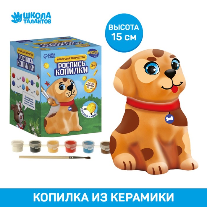 

Роспись керамической фигурки «Щенок»