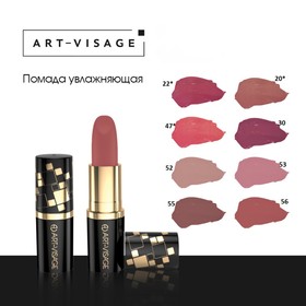 

Промо-набор губная помада Art-Visage, увлажняющая № 3, 15 шт