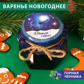 Варенье, Горная черника, новогоднее,  100 мл