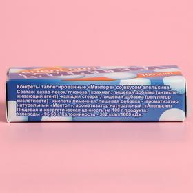 

Драже «Минтера» со вкусом апельсина, 100 шт.