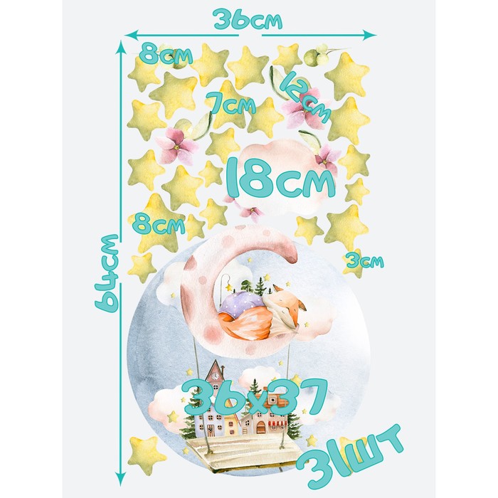 Интерьерные наклейки "Сказочный сон на луне" 36х64 см желтый 7313674