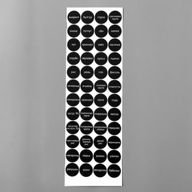 Интерьерные наклейки 'Крупы' 15,5х46,5см черный Ош