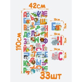 

Интерьерные наклейки "Алфавит" 42х110 см разноцветный