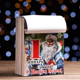 

Новогодний подарочный набор "Календарь" 750 г.