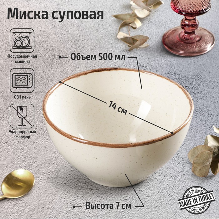 фото Миска суповая beige, d=14 см, 500 мл, цвет бежевый porland