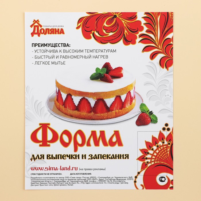 Форма для выпечки "Флёри. Прямоугольник", керамическое покрытие, цвет МИКС