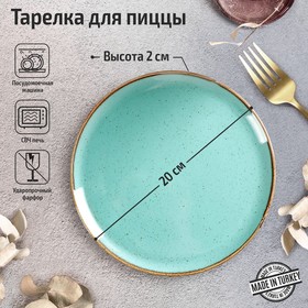 Тарелка для пиццы Turquoise, d=20 см, цвет бирюзовый
