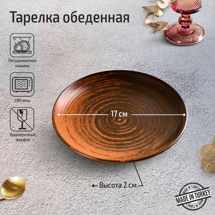 фото Тарелка пирожковая lykke brown, d=17 см, цвет коричневый porland