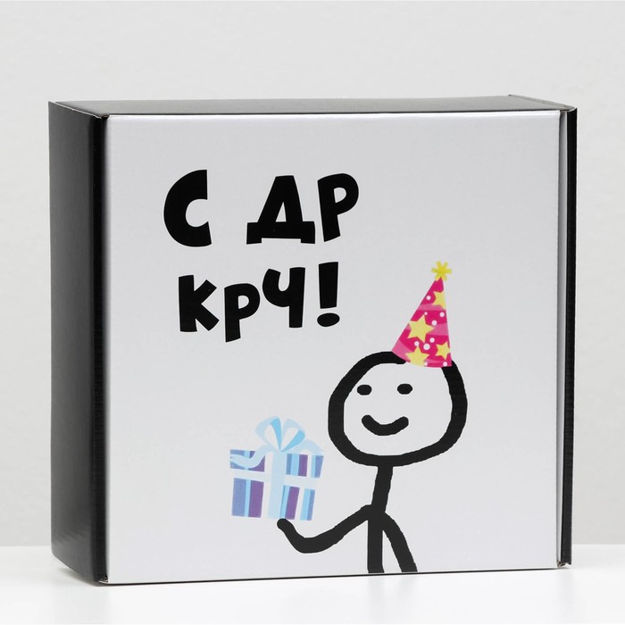 

Коробка подарочная "С ДР крч!", 23 х 23 х 8 см