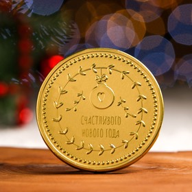 

Медаль шоколадная "Счастливого нового года" Медвежонок, 25г