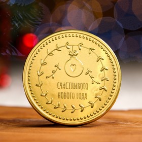 

Медаль шоколадная "Счастливого нового года" Дедушка Мороз, 25г