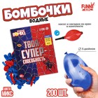 Водные бомбочки «Твоя супер-способность», 200шт, цвета микс, с насосом и насадкой