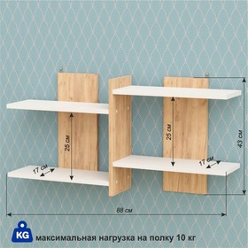 

Полка Настенная Д5 880х170х430 белый/дуб крафт золотой