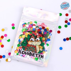 Праздничное конфетти «Лучший подарок» тигр, цветные кружочки 14 г Ош