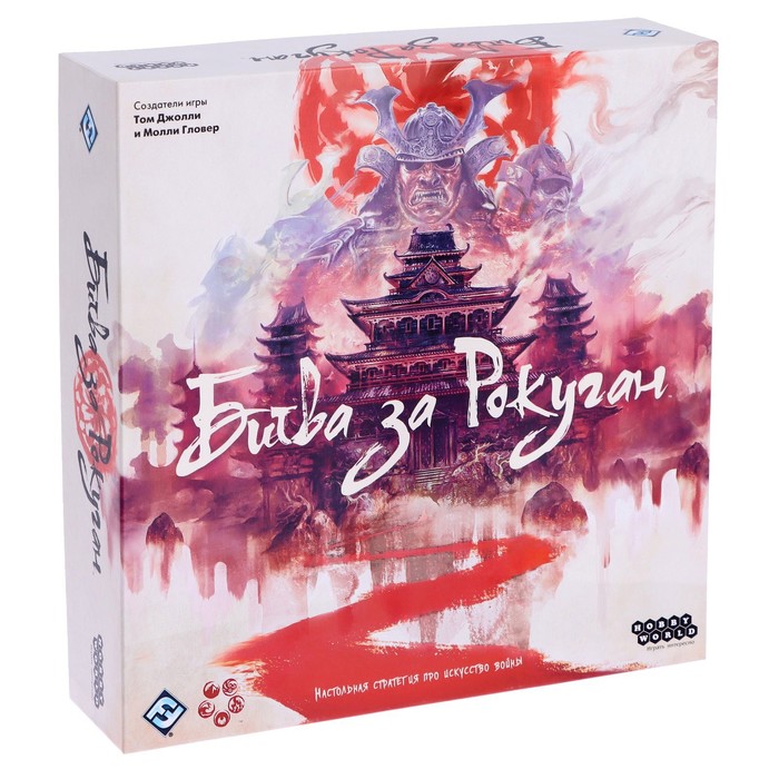 Настольная игра «Битва за Рокуган»