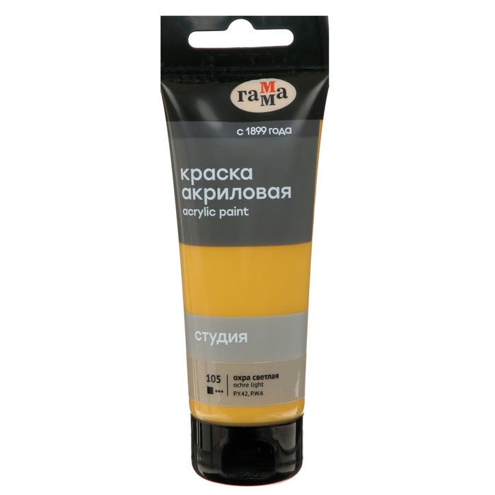 

Краска акриловая художественная туба 75 мл, Гамма "Студия" №105 охра светлая