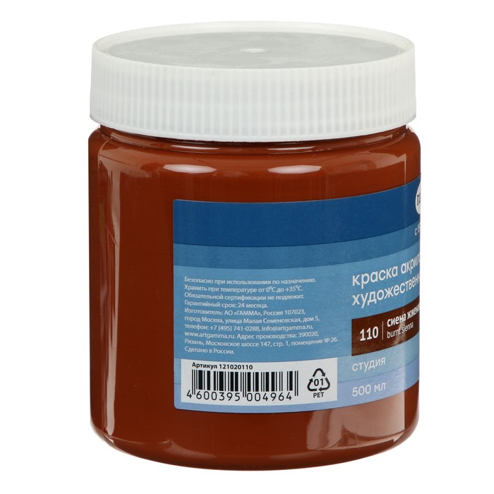 

Краска акриловая Гамма "Студия", 500 мл, №110 сиена жжёная