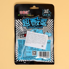 

Леденцы Sour Candy черника, 28 г