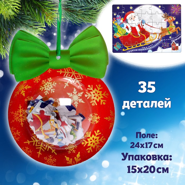 Пазлы в упаковке «Дедушка Мороз», 35 элементов новогодние пазлы дедушка мороз