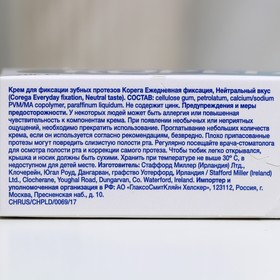 Крем для фиксации зубных протезов Корега, нейтральный вкус, 70 г