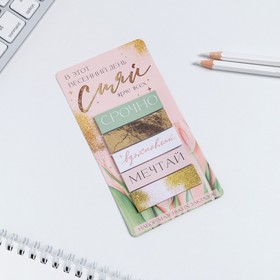 

Стикеры-закладки, на подложке «Сияй ярче всех», 5 шт, 30 л/шт