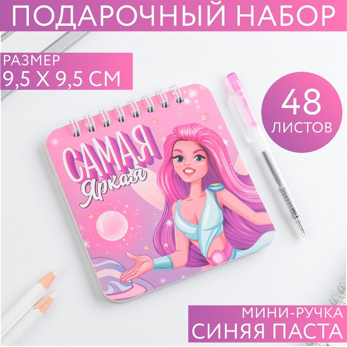 Набор «Ты прекрасна» 13,5 х 15 см: блокнот 48 листов и ручка пластик набор блокнот 48 листов ручка чудесной тебе 13 5 х 15 см