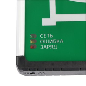 Светильник светодиодный TDM "АВАРИЙНЫЙ ВЫХОД", 3 Вт, IP20, аварийный, односторон., АКБ 1.5 ч от Сима-ленд