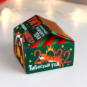 

Картонная копилка "2022 Тигристый год"
